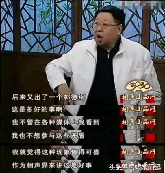 侯耀文看透郭德纲为人 师父点评太经典 郭德纲：当狗都没人要！