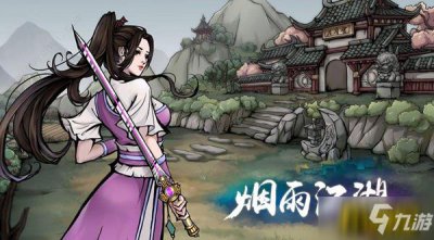 ​《烟雨江湖》大年初七任务怎么做 大年初七任务完成攻略