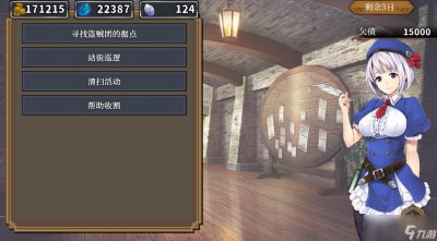 ​《在地下城赚钱还债是否搞错了什么》全结局达成攻略