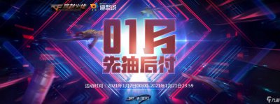 ​《CF》雅典娜属性一览 雅典娜属性是什么