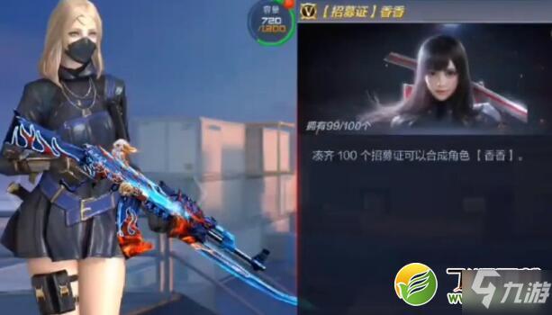 CF手游角色香香获取攻略