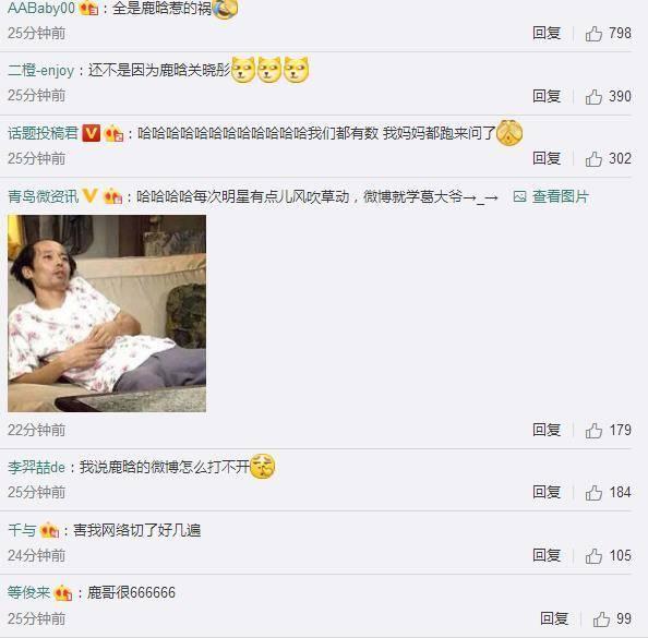 微博出现大规模卡顿情况，原因很可能就是因为一条微博