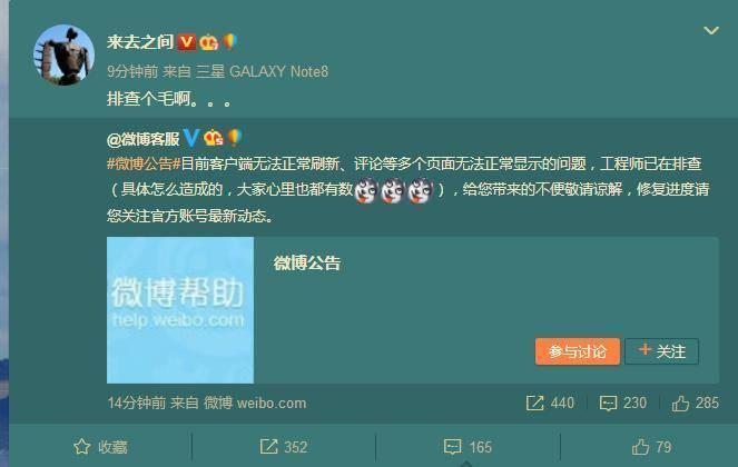 微博出现大规模卡顿情况，原因很可能就是因为一条微博