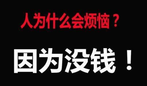 网络挣钱到底是不是坑