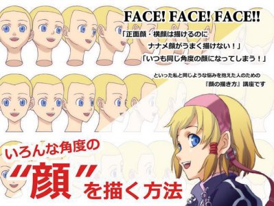 ​【精品】动漫人物脸型各种画法