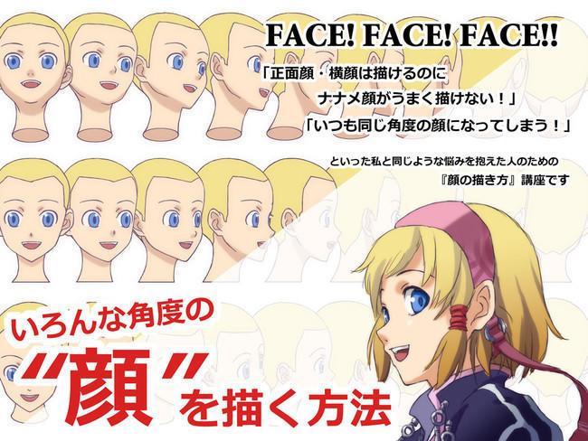 【精品】动漫人物脸型各种画法