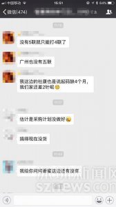 ​五联疫苗全城缺货已达数月 深圳家长无奈跨城接种