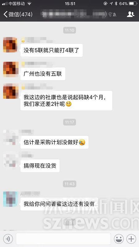 五联疫苗全城缺货已达数月 深圳家长无奈跨城接种