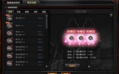 ​穿越火线符文怎么配最好（cf新版符文入口在哪里)