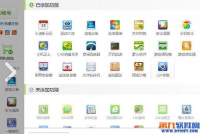 ​win10系统需要修复LSP是怎么回事