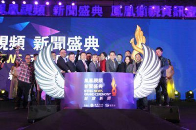 ​凤凰卫视视频怎么下（怎样观看凤凰卫视直播)