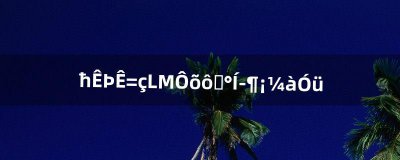 ​魔兽世界LM怎么去巴拉丁监狱（魔兽世界正式服巴拉丁监狱怎么去)
