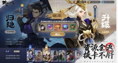 ​武林闲侠200连抽怎么抽呢