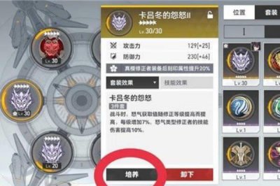​深空之眼修正等级是什么