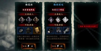 ​影之刃3豹子的隐士信函怎样获取