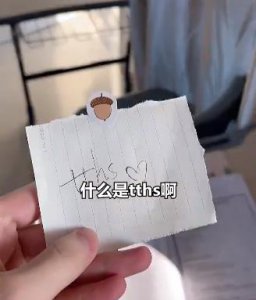 ​tths是什么意思