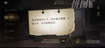 ​哈利波特拼图寻宝10.26全位置