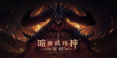 ​暗黑破坏神不朽野蛮人技能有哪些