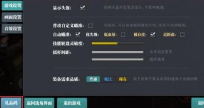 ​魔渊之刃3月10日密令是什么