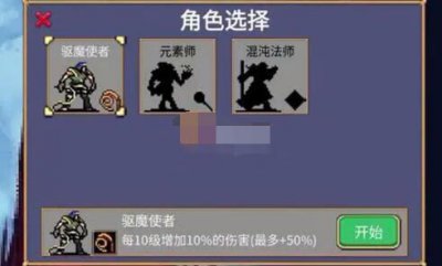 ​地下城割草死神攻略