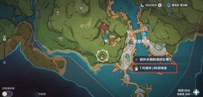 ​原神要地防御第一天怎么过去