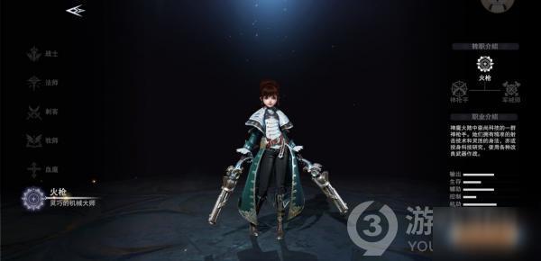 新神魔大陆火枪职业转职测评
