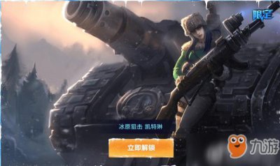 ​《LOL》冰原狙击凯特琳皮肤怎么获得 冰原狙击凯特琳免费获得方法分享
