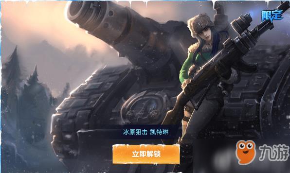 LOL冰原狙击凯特琳获得方法 收集冰雪节系列皮肤