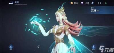 ​王者荣耀艾琳怎么获得