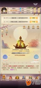 ​《想不想修真》庚金怎么刷 庚金获取方法