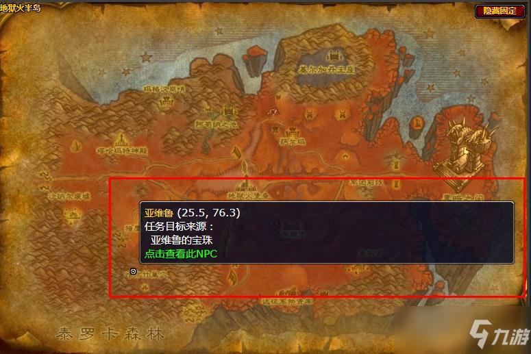 亚维鲁的宝珠在哪交任务