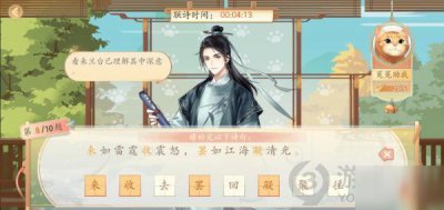 ​《墨魂》杜甫联诗答案大全 如雷霆震怒如江海清光