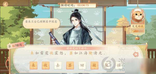 墨魂联诗（）如雷霆（）震怒，（）如江海（）清光