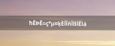 ​魔兽世界奥丹姆任务线问题（奥丹姆引导任务哪儿接)