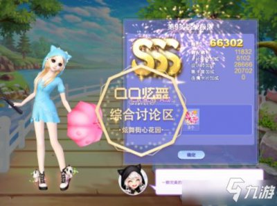 ​《QQ炫舞》7月旅行挑战第9关挑战极限SSS搭配图文教程