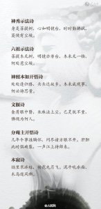 ​令人明心见性的100首禅诗，境由心生！（上篇）