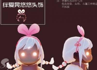 ​光遇绊爱斗篷获取攻略