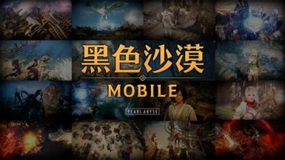 ​黑色沙漠手游10月20日微信每日一题答案是什么