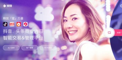 ​抖音星图任务怎么开通