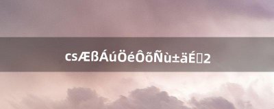 ​cs七龙珠怎样变身超2（cs龙珠怎么变身成超三)
