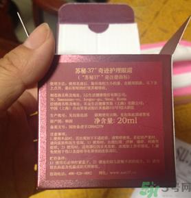 sum37奇迹护理眼霜怎么样?sum37奇迹护理眼霜好用吗?