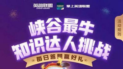 ​英雄联盟以下哪个角色不是瓦斯塔亚人答案是什么