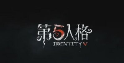 ​第五人格土豆姐姐怎么了