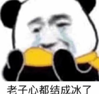 ​抖音看完年度账单后的我图片大全
