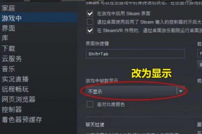 ​永劫无间怎么显示帧数