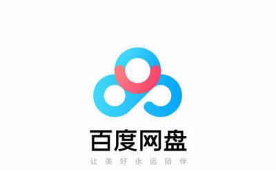 ​百度网盘离线下载慢怎么解决