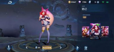 ​王者荣耀妲己女仆咖啡优化