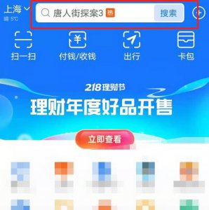 ​支付宝比谁牛踢人方法介绍