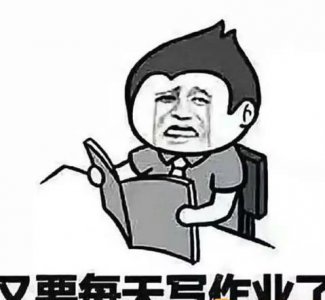​抖音我不想开学是什么梗