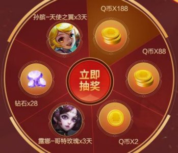 ​王者荣耀峡谷萌新邀请礼包领取